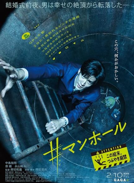 دانلود فیلم # Manhole 2023