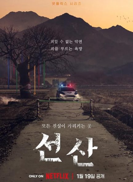 دانلود سریال  The Bequeathed میراث خانوادگی