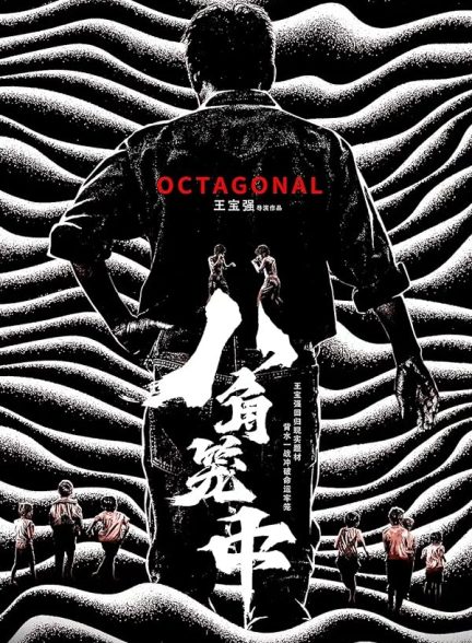 دانلود فیلم Never Say Never 2023