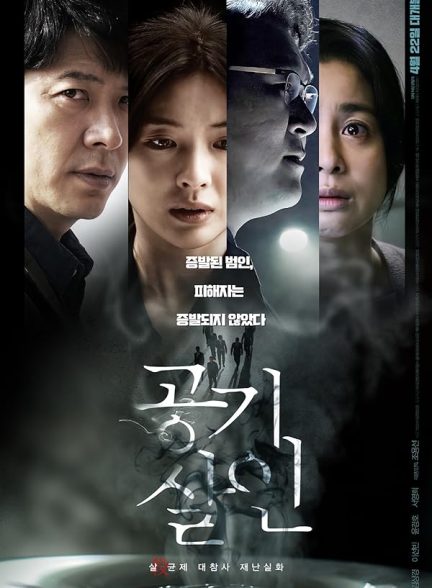 دانلود فیلم Toxic 2022 سمی