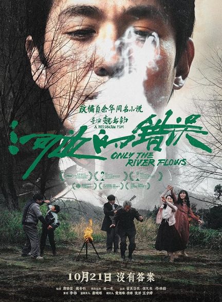دانلود فیلم Only the River Flows 2023 زیر سکوت آبها با دوبله پارسی
