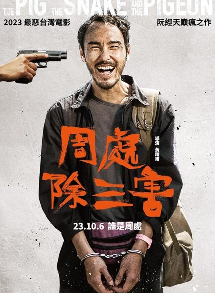 دانلود فیلم The Pig, the Snake and the Pigeon 2023 خوک، مار و کبوتر