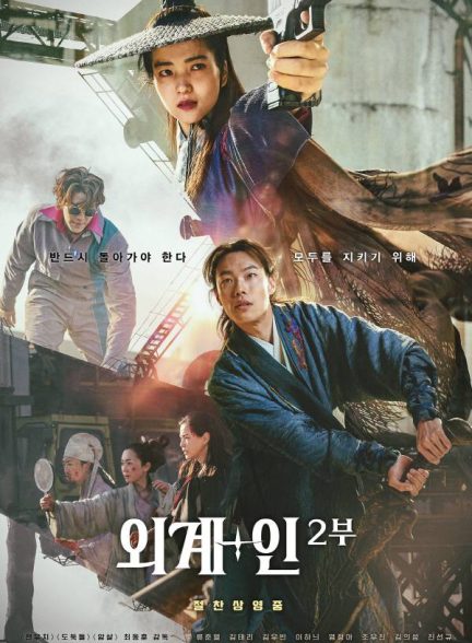 دانلود فیلم بیگانه 2: بازگشت به آینده Alienoid: The Return to the Future 2024