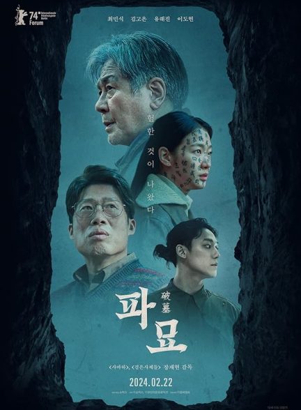 دانلود فیلم نبش قبر Exhuma 2024