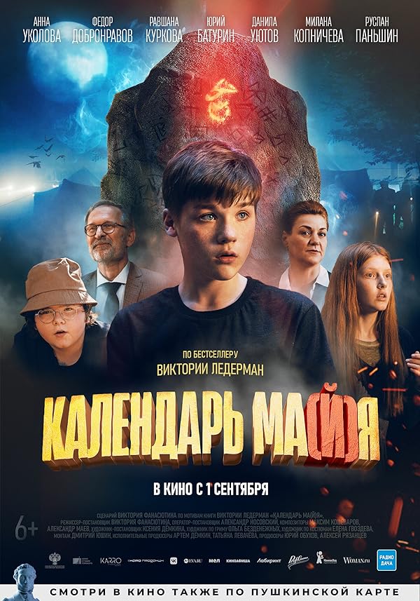 دانلود فیلم تقویم ماه می Kalendar ma(y)ya 2022 با دوبله فارسی