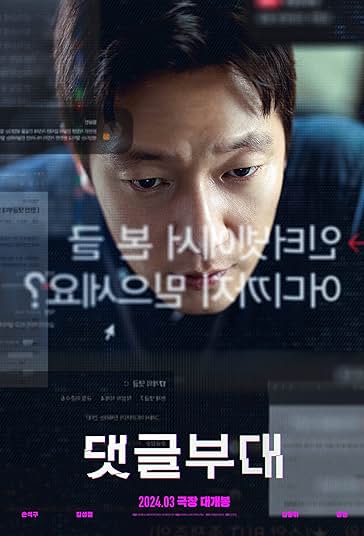 دانلود فیلم کارخانه‌ی دروغ Troll Factory 2024