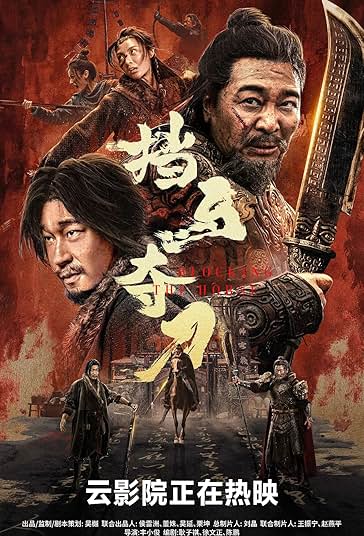 دانلود فیلم Blocking the Horse 2024 دزد اسب با دوبله فارسی