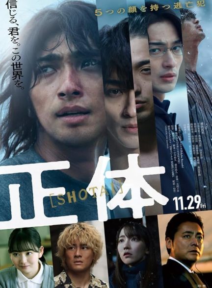 دانلود فیلم بدون چهره Faceless 2024 با دوبله فارسی