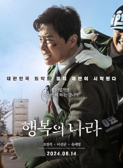 دانلود فیلم Land of Happiness 2024 سرزمین خوشبختی با دوبله فارسی