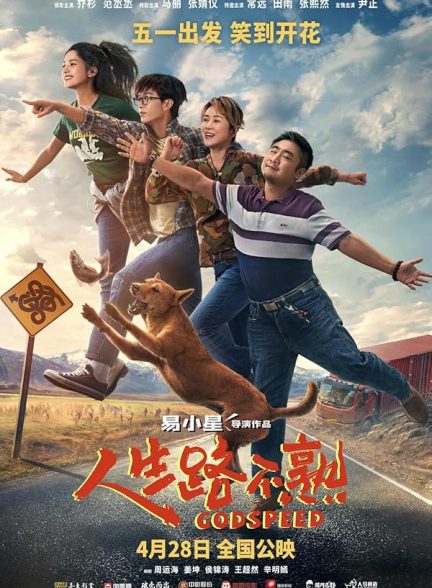 دانلود فیلم Godspeed 2023 داماد پردردسر با دوبله فارسی