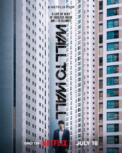 دانلود فیلم Wall to Wall 2025 دیوار به دیوار با زیرنویس فارسی