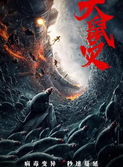 دانلود فیلم Rats On A Train 2021 موش‌ها در قطار